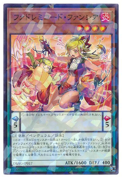 遊戯王OCG デュエルモンスターズ ファドレミコード・ファンシア DBAG DBAG-JP017 NP 【中古】
