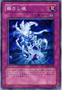 遊戯王OCG デュエルモンスターズ 蘇りし魂 YSD2 YSD2-JP038 【中古】