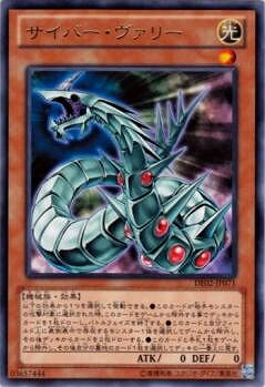 遊戯王OCG デュエルモンスターズ サイバー・ヴァリー DE02 DE02-JP071 R 【中古】