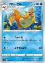 ポケモンカードゲーム フローゼル S9 S9 029/100 U 【中古】