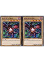 遊戯王OCG デュエルモンスターズ 真紅眼の黒竜 SD22 SD22-JP005 2枚セット 【中古】