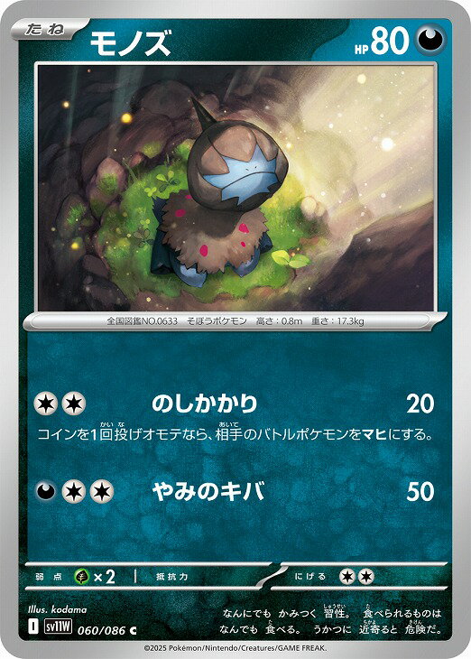 楽天市場】モノズ（コレクション｜ホビー）の通販