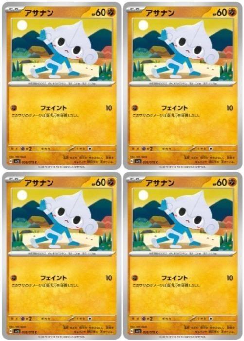 �ݥ���󥫡��ɥ����� �����ʥ� SV1S SV1S 038/078 C 4�祻�å� ����š�