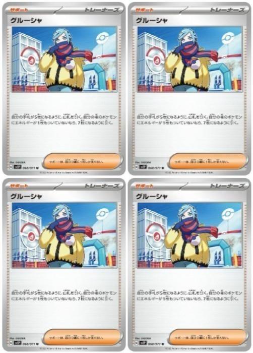 �ݥ���󥫡��ɥ����� ���롼���� SV2P SV2P 068/071 U 4�祻�å� ����š�