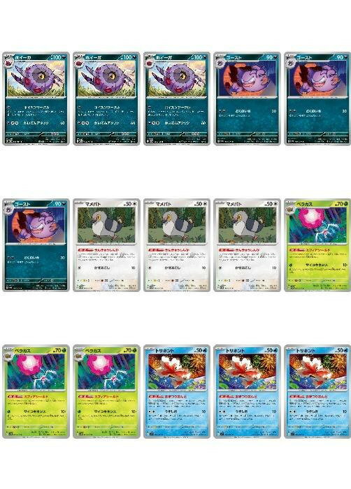 乐天商城 - ポケモンカードゲーム 現行レギュレーション 構築応援15枚セット vol.67 SV6 SV6 069/101 C デッキパーツ 15枚セット 【中古】