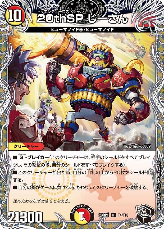 楽天市場】デュエルマスターズ カード じーさんの通販