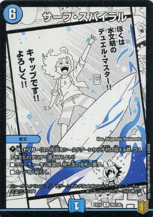 �ǥ奨�롦�ޥ������� �����ա����ѥ���� EX15 EX15 90/100 C ����š�