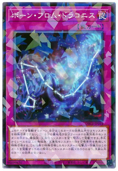 ͷ����OCG �ǥ奨���󥹥����� �ܡ��󡦥ե��ࡦ�ɥ饳�˥� DBGI DBGI-JP044 �Ρ��ޥ�ѥ��� ����š�