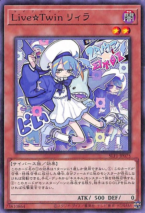 樂天商城 - 遊戯王OCG デュエルモンスターズ Live☆Twin リィラ SLF1 SLF1-JP075 【中古】
