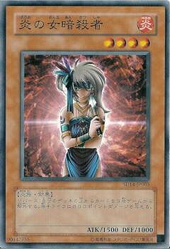 乐天商城 - 遊戯王OCG デュエルモンスターズ 炎の女暗殺者 SD14 SD14-JP005 【中古】