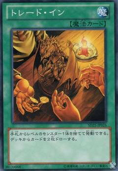 乐天商城 - 遊戯王OCG デュエルモンスターズ トレード・イン SD25 SD25-JP026 【中古】