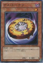 遊戯王OCG デュエルモンスターズ デス・ドーナツ JF12 JF12-JPA03 【中古】