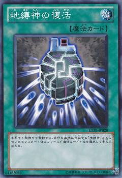 Rakuten - 遊戯王OCG デュエルモンスターズ 地縛神の復活 EXP3 EXP3-JP028 【中古】