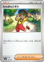 ポケモンカードゲーム たんぱんこぞう SVD SVD 132/139 【中古】