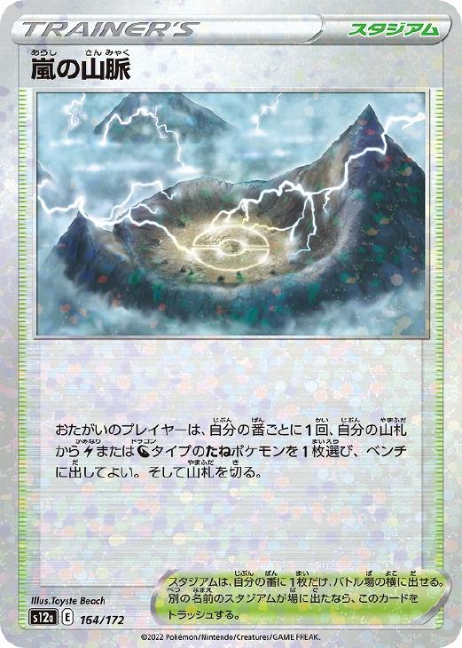 �ݥ���󥫡��ɥ����� ��λ�̮ S12A S12A 164/172 C �ߥ顼���� ����š�