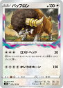ポケモンカードゲーム バッフロン S11 S11 089/100 U 【中古】