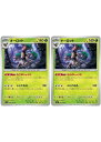 ポケモンカードゲーム オーロット SV3 SV3 008/108 U 2枚セット 【中古】