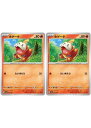 ポケモンカードゲーム ホゲータ SV4A SV4A 030/190 C 2枚セット 【中古】
