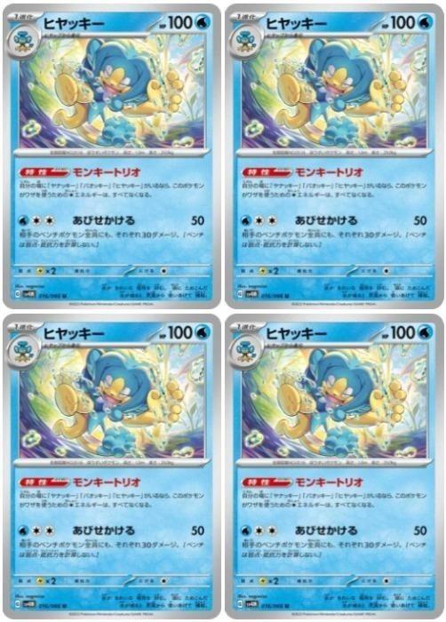 �ݥ���󥫡��ɥ����� �ҥ�å��� SV4M SV4M 016/066 U 4�祻�å� ����š�