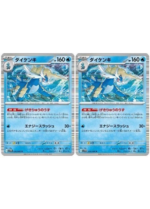 楽天市場】ポケモン ダイケンキ（ホビー）の通販