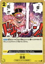 ONE PIECEカードゲーム 雷霆 OP-03 OP03-121 C EVENT イベント 黄 四皇/ビッグ・マム海賊団 【中古】