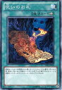 遊戯王OCG デュエルモンスターズ 呪いのお札 STBL STBL-JP059 【中古】