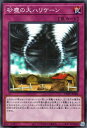 遊戯王OCG デュエルモンスターズ 砂塵の大ハリケーン POTE POTE-JP080 NR 【中古】