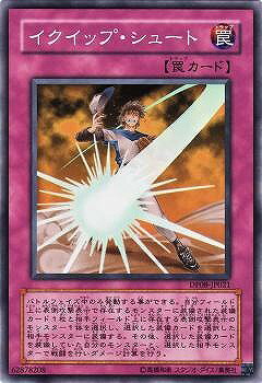 遊戯王OCG デュエルモンスターズ イクイップ・シュート DP08 DP08-JP021 【中古】