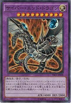 遊戯王OCG デュエルモンスターズ サイバー・エンド・ドラゴン TRC1 TRC1-JP028 SR 【中古】