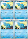 ポケモンカードゲーム ウデッポウ SV1V SV1V 021/078 C 4枚セット 【中古】