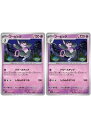 ポケモンカードゲーム ブーピッグ SV1A SV1A 037/073 U 2枚セット 【中古】