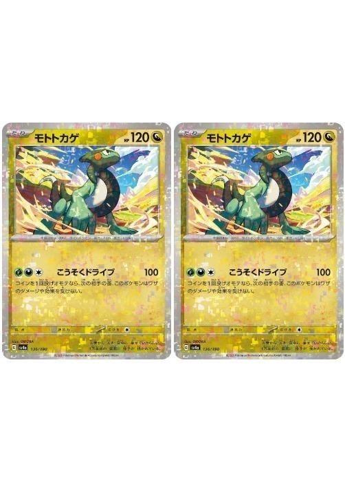 �ݥ���󥫡��ɥ����� ��ȥȥ��� SV4A SV4A 136/190 C �ۥ������ 2�祻�å� ����š�