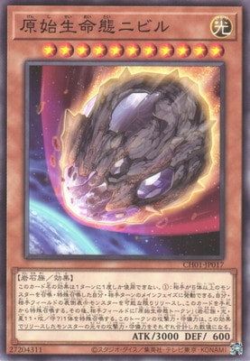 樂天商城 - 遊戯王OCG デュエルモンスターズ 原始生命態ニビル CH01 CH01-JP017 【中古】