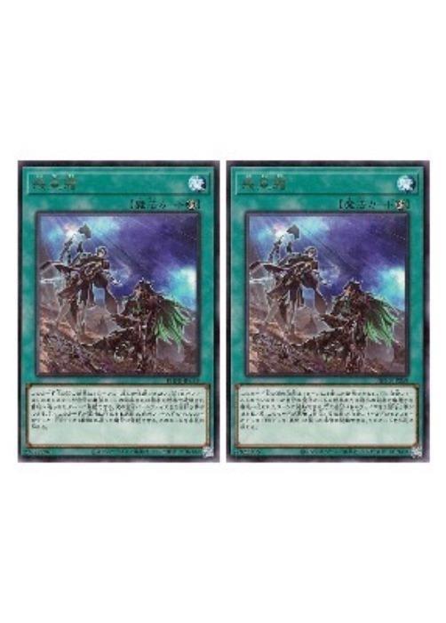 乐天商城 - 遊戯王OCG デュエルモンスターズ 幾星霜 PHNI PHNI-JP059 レア 2枚セット 【中古】