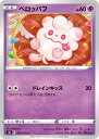 ポケモンカードゲーム ペロッパフ S5a 028/070 C 【中古】