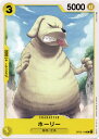 ONE PIECEカードゲーム ホーリー OP-05 OP05-110 C CHARACTER キャラクター 黄 動物/空島 【中古】