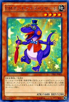 遊戯王OCG デュエルモンスターズ EMボットアイズ リザード TDIL TDIL-JP001 レア 【中古】