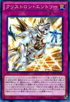 遊戯王OCG デュエルモンスターズ クリストロン・エントリー INOV INOV-JP071 【中古】