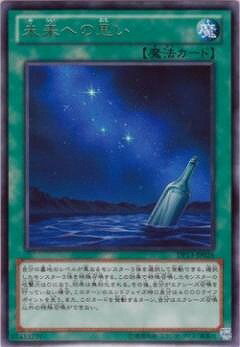遊戯王OCG デュエルモンスターズ 未来への思い DP13 DP13-JP026 R 【中古】