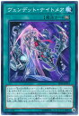 遊戯王OCG デュエルモンスターズ ヴェンデット・ナイトメア EP18 EP18-JP015 【中古】