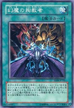 樂天商城 - 遊戯王OCG デュエルモンスターズ 幻魔の殉教者 EE04 EE04-JP161 【中古】