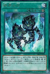 遊戯王OCG デュエルモンスターズ 終焉の焔 GDB1 GDB1-JP055 GR 【中古】