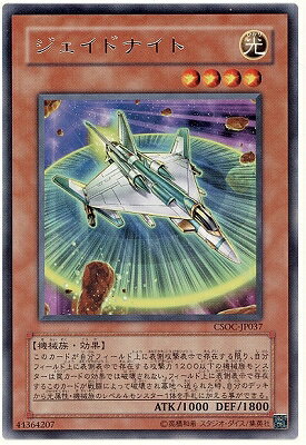 ͷ����OCG �ǥ奨���󥹥����� �������ɥʥ��� CSOC CSOC-JP037 R ����š�