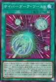 遊戯王OCG デュエルモンスターズ サイバーダーク・ワールド QCCP QCCP-JP033 SR 【中古】