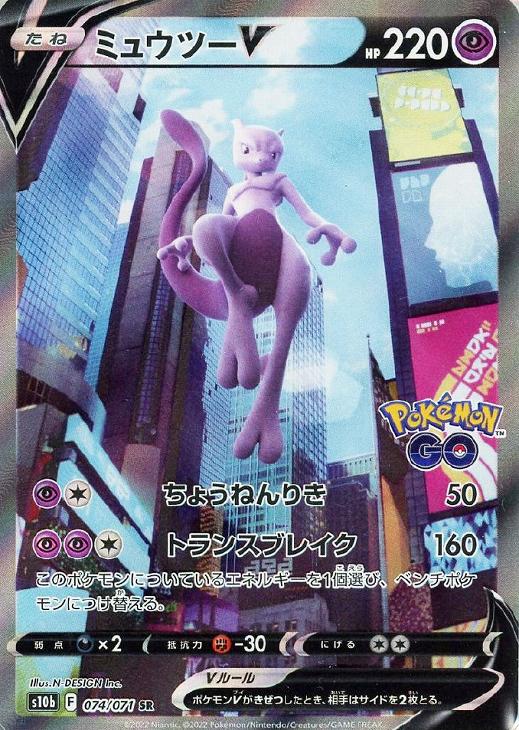 楽天市場】ミュウv srの通販