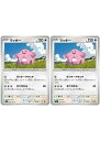 ポケモンカードゲーム ラッキー SV6 SV6 084/101 C 2枚セット 【中古】
