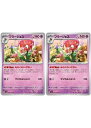 ポケモンカードゲーム フラージェス SV5A SV5A 038/066 U 2枚セット 【中古】