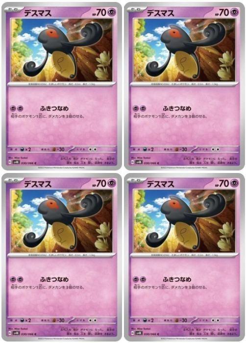 �ݥ���󥫡��ɥ����� �ǥ��ޥ� SV4K SV4K 030/066 C 4�祻�å� ����š�