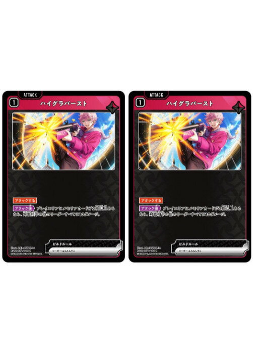 乐天商城 - クロススターズ ハイグラバースト BP01 BP01-024/100 C 2枚セット 【中古】