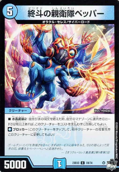 �ǥ奨�롦�ޥ������� ���ͤοƱ���ڥåѡ� 23EX3 23EX3 59/74 C ����š�